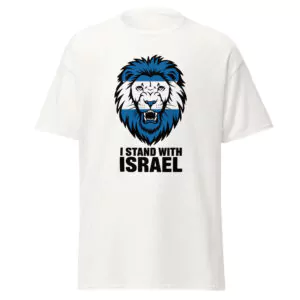 "I stand with Israel" T-Shirt Tee shirt Israel Flag Lion Cotton Unisex